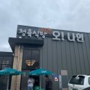 오나인정육식당 이미지