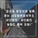 행정사 정귀영사무소 이미지