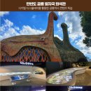 공룡바베큐