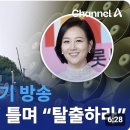 김정은은 왜 대북확성기 방송에 발작 일으킬까...그 내용은? 이미지