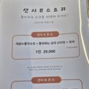 샨시