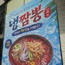 [동탄 짬뽕 / 동탄 해장] 속이 확 풀리는 짬뽕 잘하는 집, 불티나꼬막짬뽕 동탄남광장점 솔직후기!
