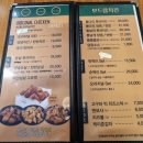 신월동치킨맛집 보드람치킨신정뉴타운점