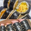 강남이모꼬마김밥분식 | 삼척 하하버스 촬영 김밥맛집 이모네분식 감태새우김밥 포장 후기 꼬마김밥 추천/삼척포장맛집