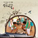 왕곡마을보존회 이미지