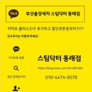 백성사 크리닝 | ■부산출장세차 부산진구출장세차 부전동출장세차■서면 더샵센트럴스타 벤츠C 내, 외부 출장세차...