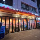 조개깡패연구소발산역 이미지