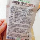 &lt;상황보감&gt; 유기농 지리산 상황 버섯 마일드 액기스 건강 챙기기 추천