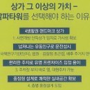 알파타워 이미지