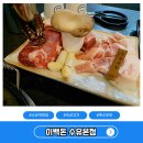 수유역맛집 최상급 숙성고기 이백돈 수유본점