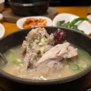 주왕산삼계탕 - 포항시 남구 동문로 73 | 주왕산삼계탕