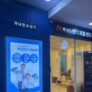 가나안보청기(해운대점) 이미지