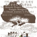 어촌민속박물관 천지일보