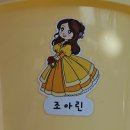 디자인느낌 방수 네임스티커 어린이집 이름표스티커 제작