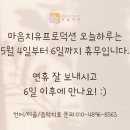 마음치유프로덕션오늘하루