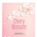 체리블러썸 이미지