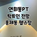 이태원짐 이미지