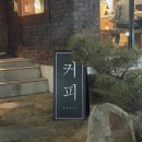 목민로21커피