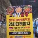 금태양 | 26년 6월) 양주 곱창, 옥정 곱창 '태양곱창' 방문 후기