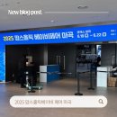 2025 맘스홀릭베이비페어 오픈런 후기(선착순 선물/방문 후기 선물/가격 및 주차)