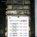 찐명품칼국수 이미지