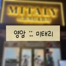 전남 영암 미태리 영암삼호점 :: 삼호 가성비 신상 영암맛집 양식 파스타 피자 전문점 솔직후기