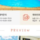 파인힐민박 이미지