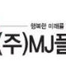 엠제이 이미지