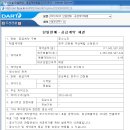 경주 진현동(불국사 주차장) 주상복합 사업 (두산건설 위브) 수주 공시 - 2015.09.03. 이미지