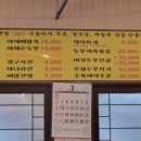 성암산할매묵집 이미지