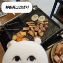 [봉천동그집돼지] 서울대입구고기집 원탑: 삼겹살, 목살, 김치짜글이, 냉면