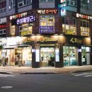 백년삼계탕,추어탕 이미지