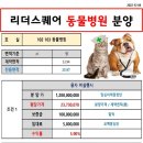 바로외과동물병원 이미지