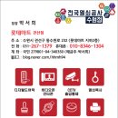 수원 롯데마트 시계수리전문 태그호이어 시계건전지 방전수리