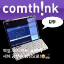 [학습곳간] 디지털 기기를 내 맘대로 | 엑셀인강, 오토캐드인강 독학시작!새해공부는 컴띵으로