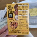 테트리스찜닭 광교점 이미지