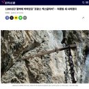 1300년간 절벽에 박혀있던 '프랑스 엑스칼리버'… 하룻밤 새 사라졌다 이미지