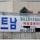 한국남과 베트여자의 결혼부작용 이미지