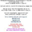 노원자동차학원 이미지