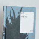창원가로수길 텍스트힙 램덤깡 도서 구매 후기