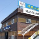 남양주오토스테이션 네이버블로그