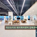 대교뉴이프복지용구센터 | 김해 노인복지센터 대교뉴이프 데이케어센터 김해센터 체계적이고 정성 가득한 케어