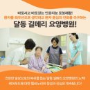 의료법인 우아의료재단 길메리요양병원 이미지