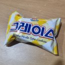 5탄! 과자 + 주전부리 20종 후기(+ 도르멍 황금돼지빵...제주 청귤파이, 그레이스, 스카치 캔디, 크라운...