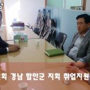 (사)대한노인회 함안통합취업지원센터 네이버블로그