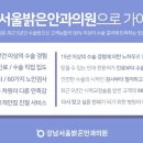 밝은의원 네이버블로그