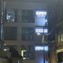 연극 찐 | 샤로수길 참여연극 남극장 찐 후기 - 내향인들 걱정할 필요없음 | 59000원에 풀코스 다이닝, 참여형...