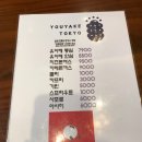 유야케