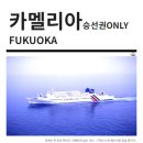 카멜리아파트너스