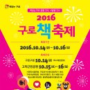 구로-고척-구로-2016 네이버블로그